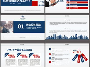 整合营销新篇章 从活动策划到公关服务的全链路解决方案